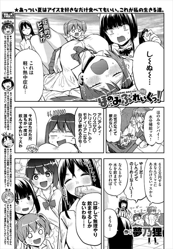 名媛・女友 SEX 2  剧照 16